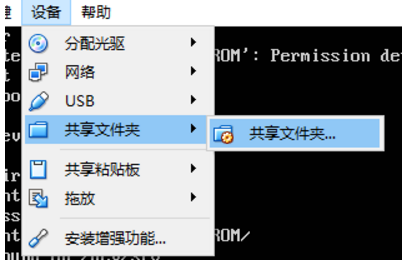 ubuntu-9 - VBox 增强功能 - 共享文件夹