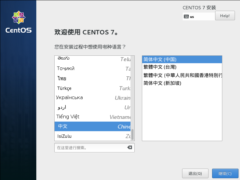 CentOS7 安装