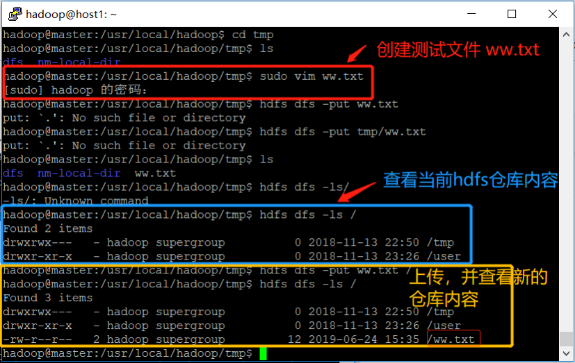 Hadoop - 11. 测试主服务上传文件到 hive 仓库，然后从服务查看