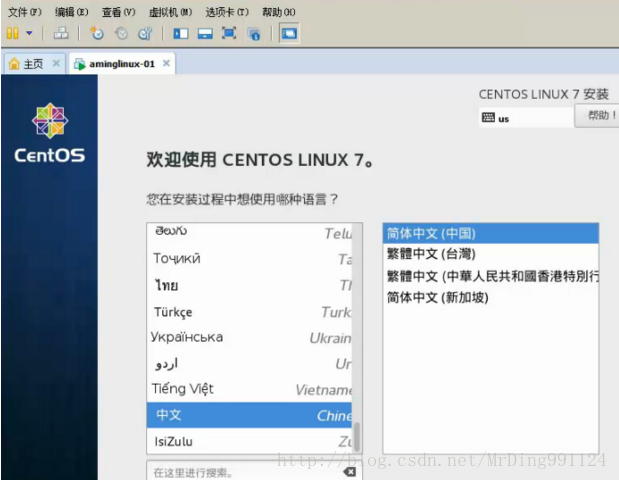 认识 Linux 系统，创建虚拟机及安装 CentOS 镜像文件