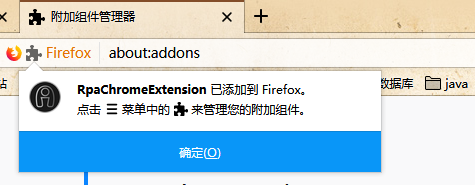 Firefox、火狐浏览器（添加插件）