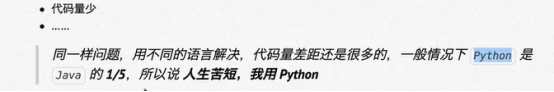 Python 之初