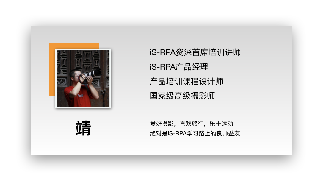 iS-RPA 技术认证培训 - 南京 20190308 班 - 培训完成