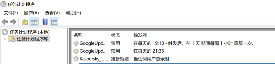 windows 计划任务启动流程方式