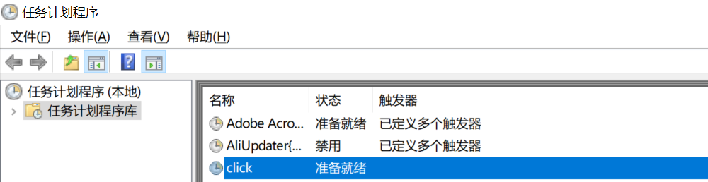 windows 计划任务启动流程方式