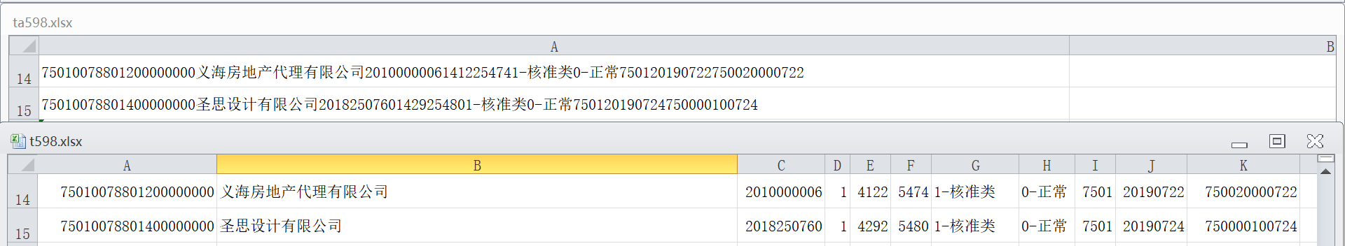 表格数据拆分求助