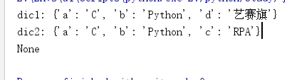 python 中字典中的删除，pop 方法与 popitem 方法