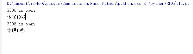 python 判断当前程序是否停止，自动启动相关脚本命令 RPA
