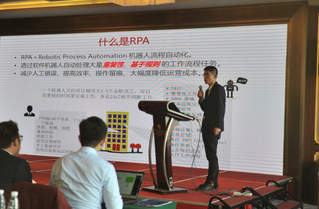 【会议】稳步迈上独角兽之路，艺赛旗 RPA 研讨会南京站成功举办