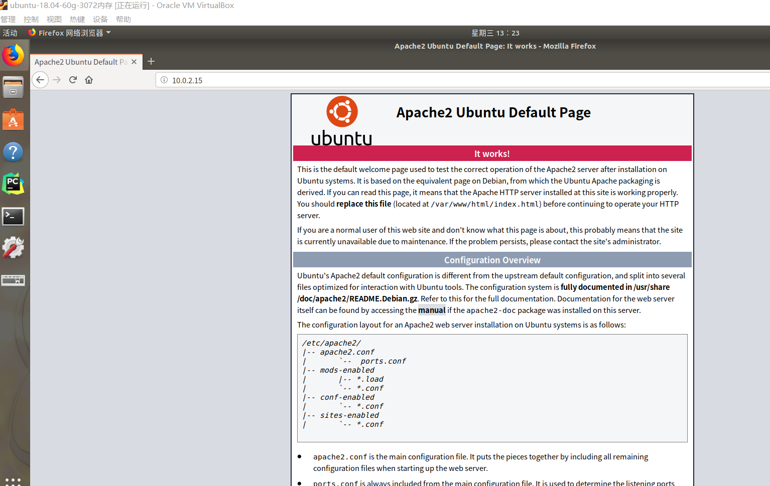 ubuntu-8- apache2 -2 配置 UFW 防火墙