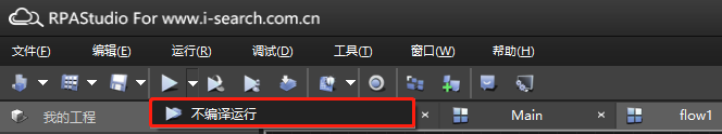 iS-RPA 从起步到飙速（十）—— 进攻的千层套路