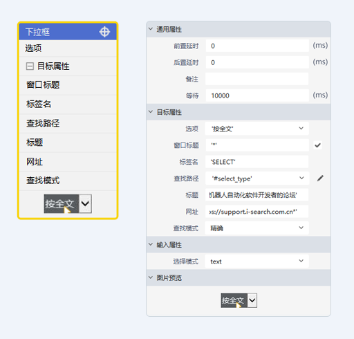 下拉框-拾取IE浏览器