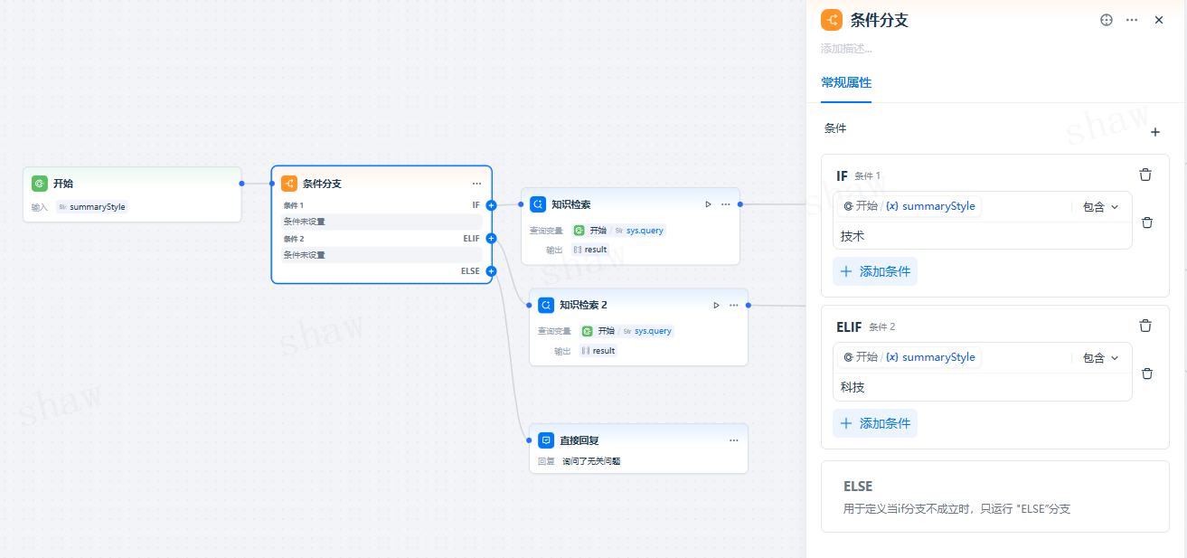 8.条件分支节点.assets