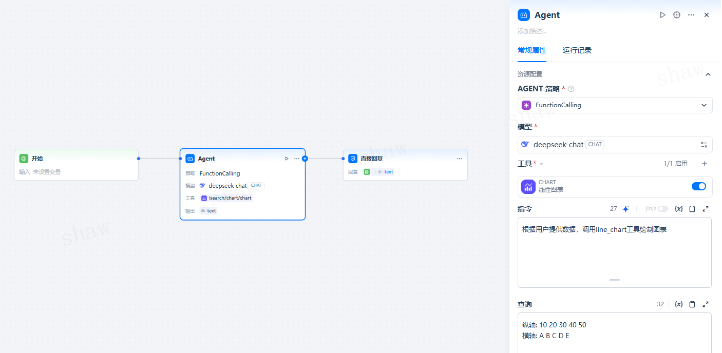 6.Agent节点.assets