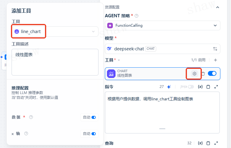 6.Agent节点.assets