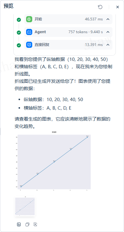 6.Agent节点.assets