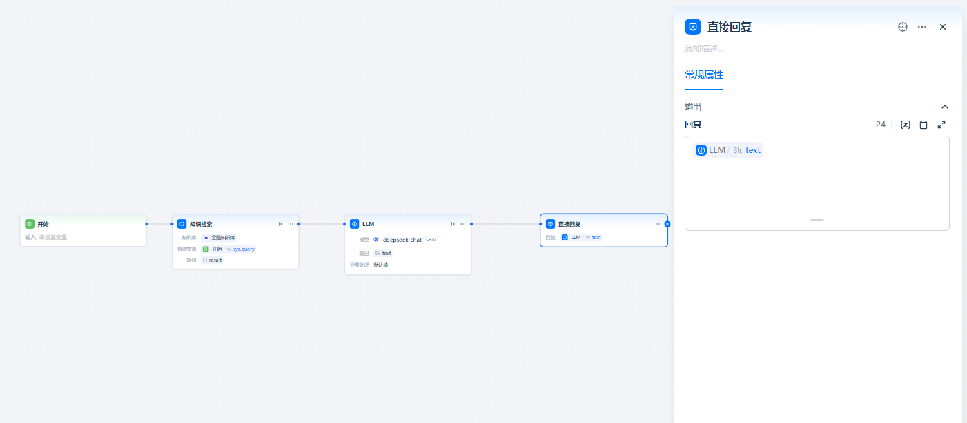 5.直接回复节点.assets