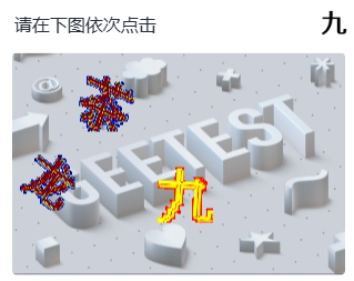 图上要有醒目明确的操作提示,返回1个坐标-1个