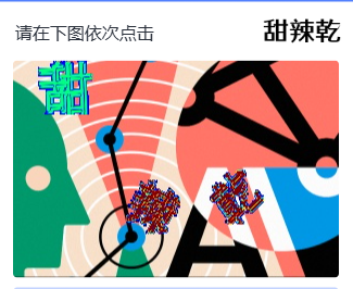 图上要有醒目明确的操作提示,返回1~4个坐标-3个_1