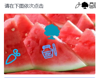 图上要有醒目明确的操作提示,返回1~4个坐标-3个_3