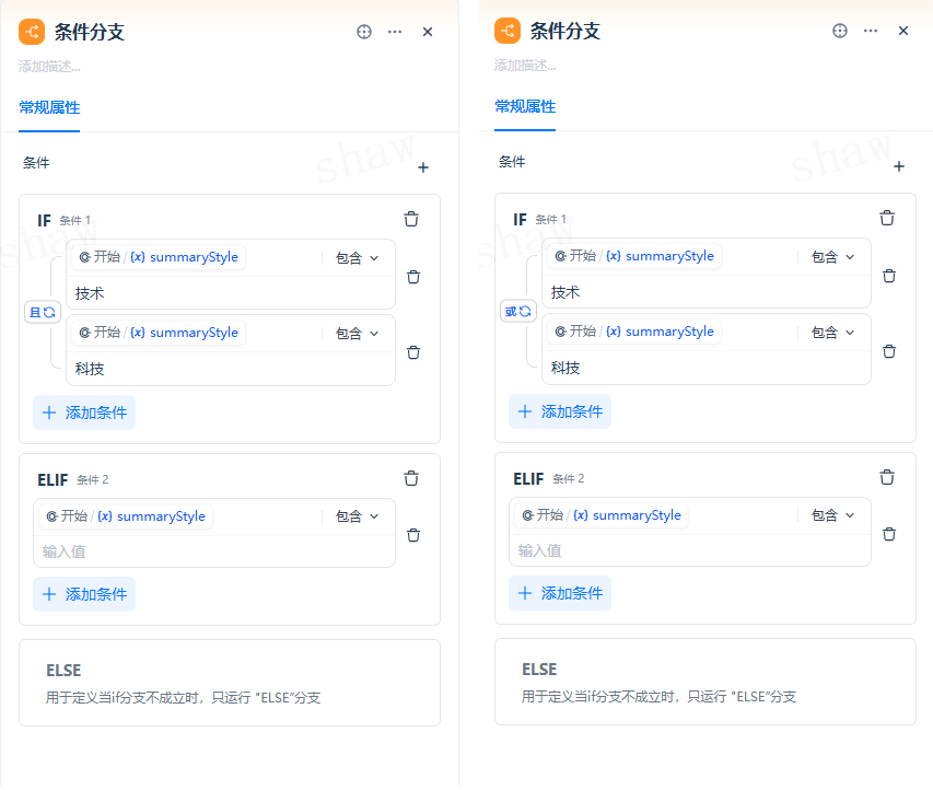 8.条件分支节点.assets