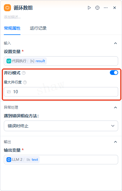 9.循环数组节点.assets