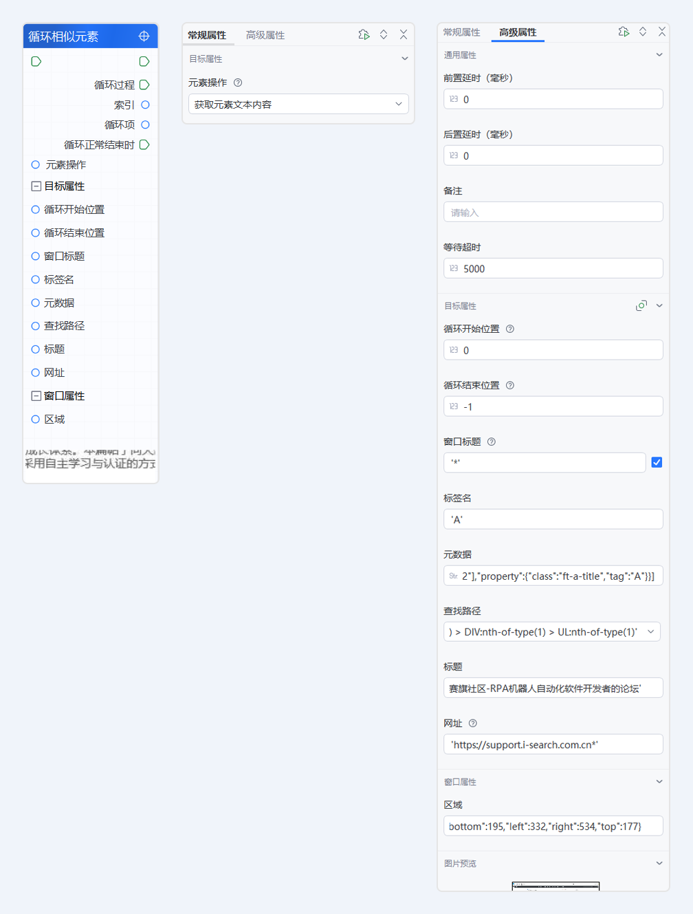 循环相似元素-ie