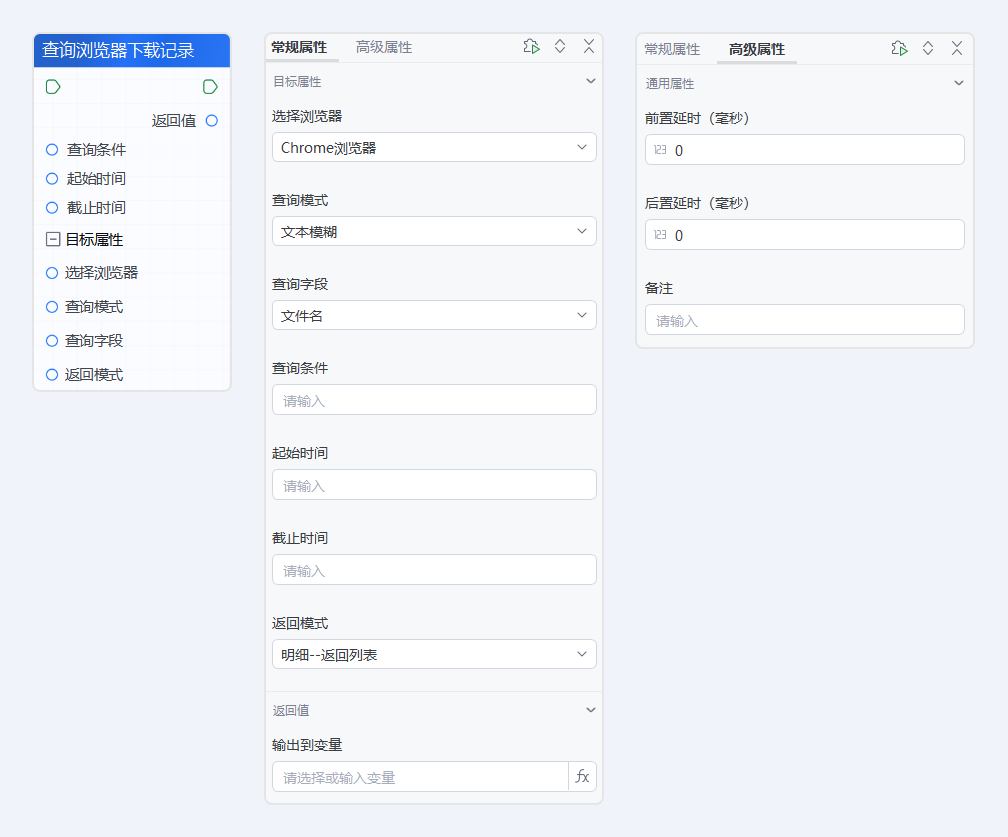 查询浏览器下载记录
