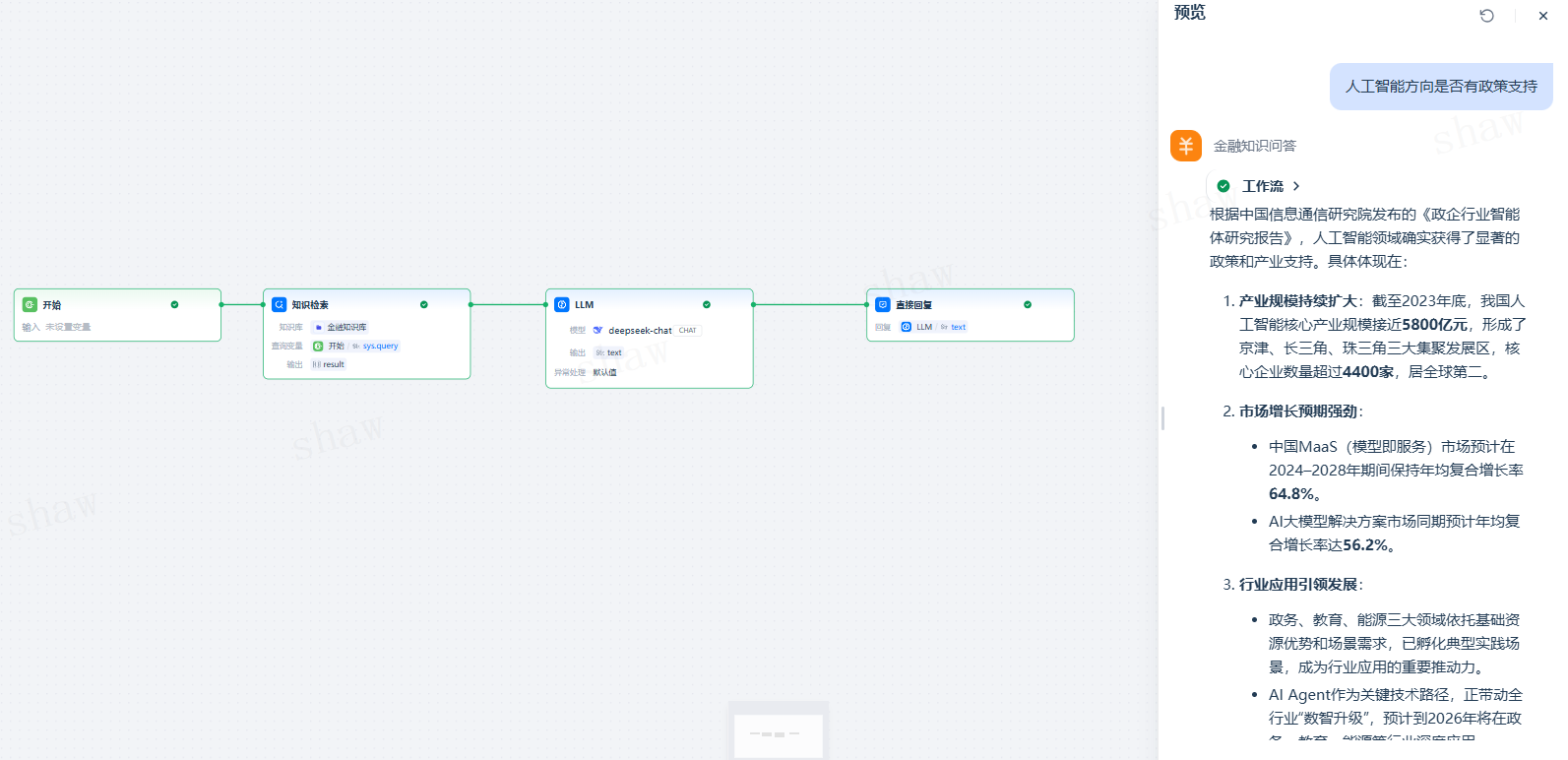 3.知识检索节点.assets