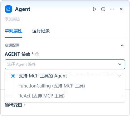 6.Agent节点.assets