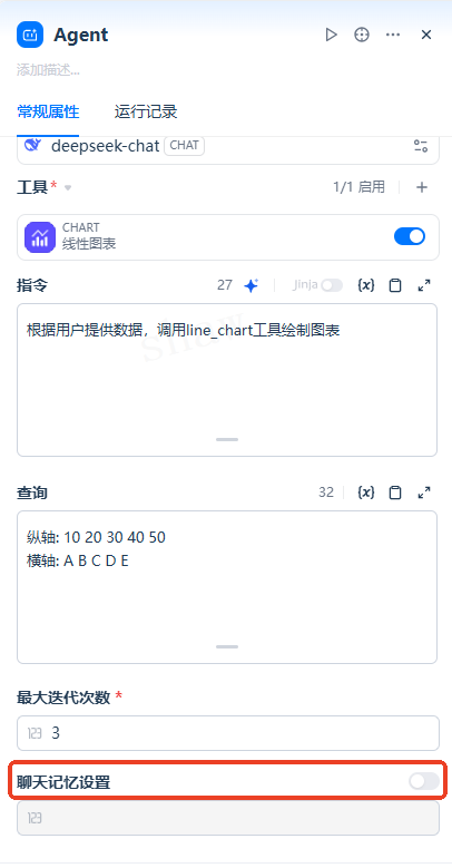 6.Agent节点.assets
