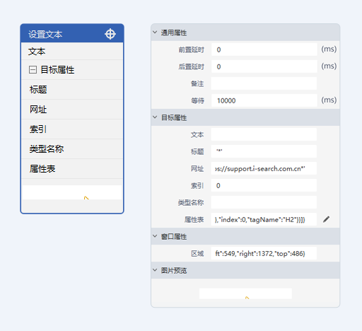 设置文本-拾取Chrome等浏览器