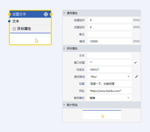 设置文本-IE浏览器