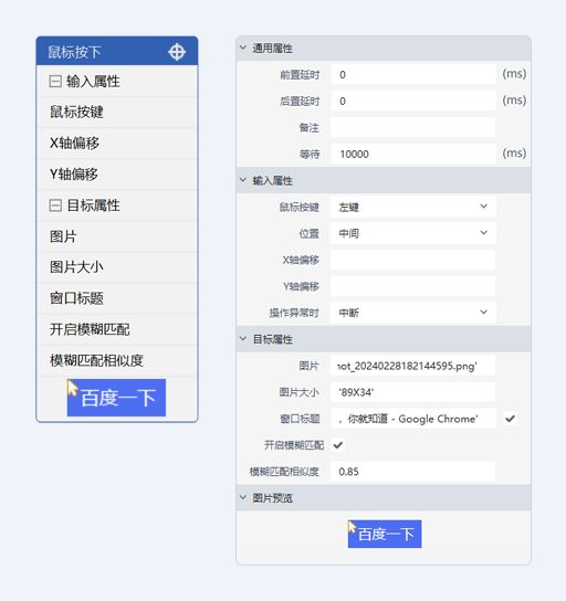 鼠标按下-拾取图片模式