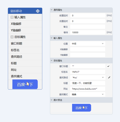 鼠标移动-拾取IE浏览器