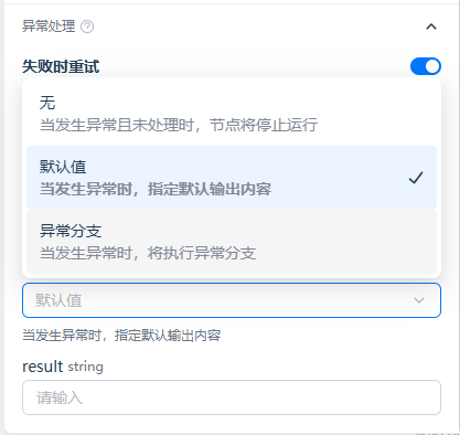 异常处理示例图