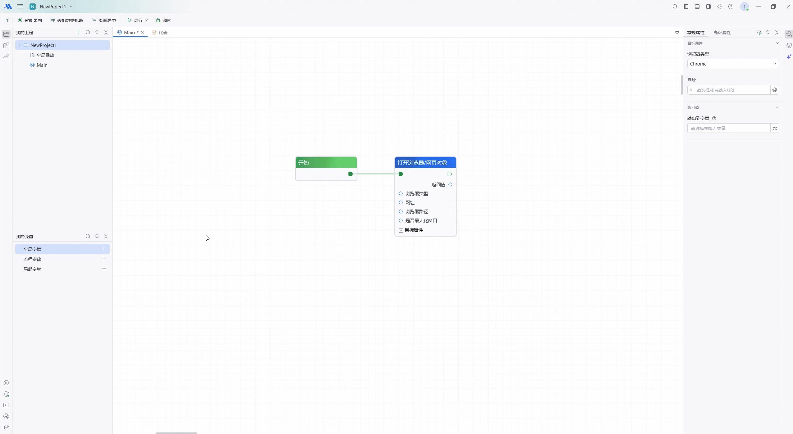 14.管理变量-局部变量使用简介
