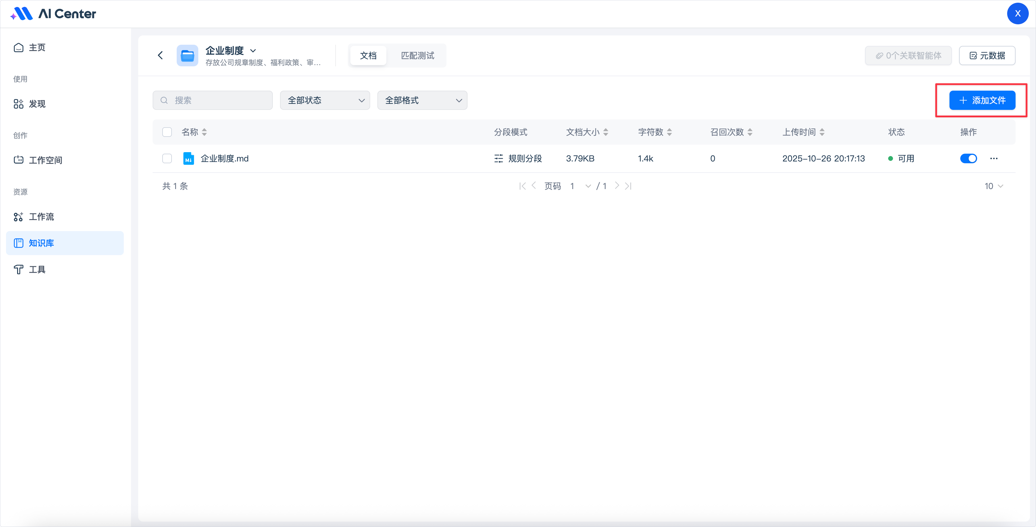 202510262043013jfzr8Av