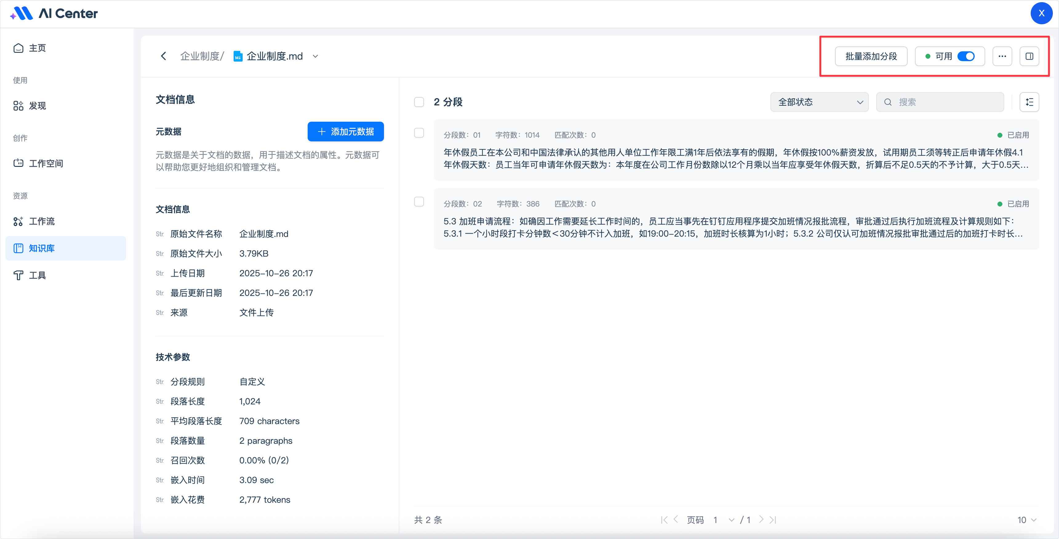 202510262045204xkQRY3d