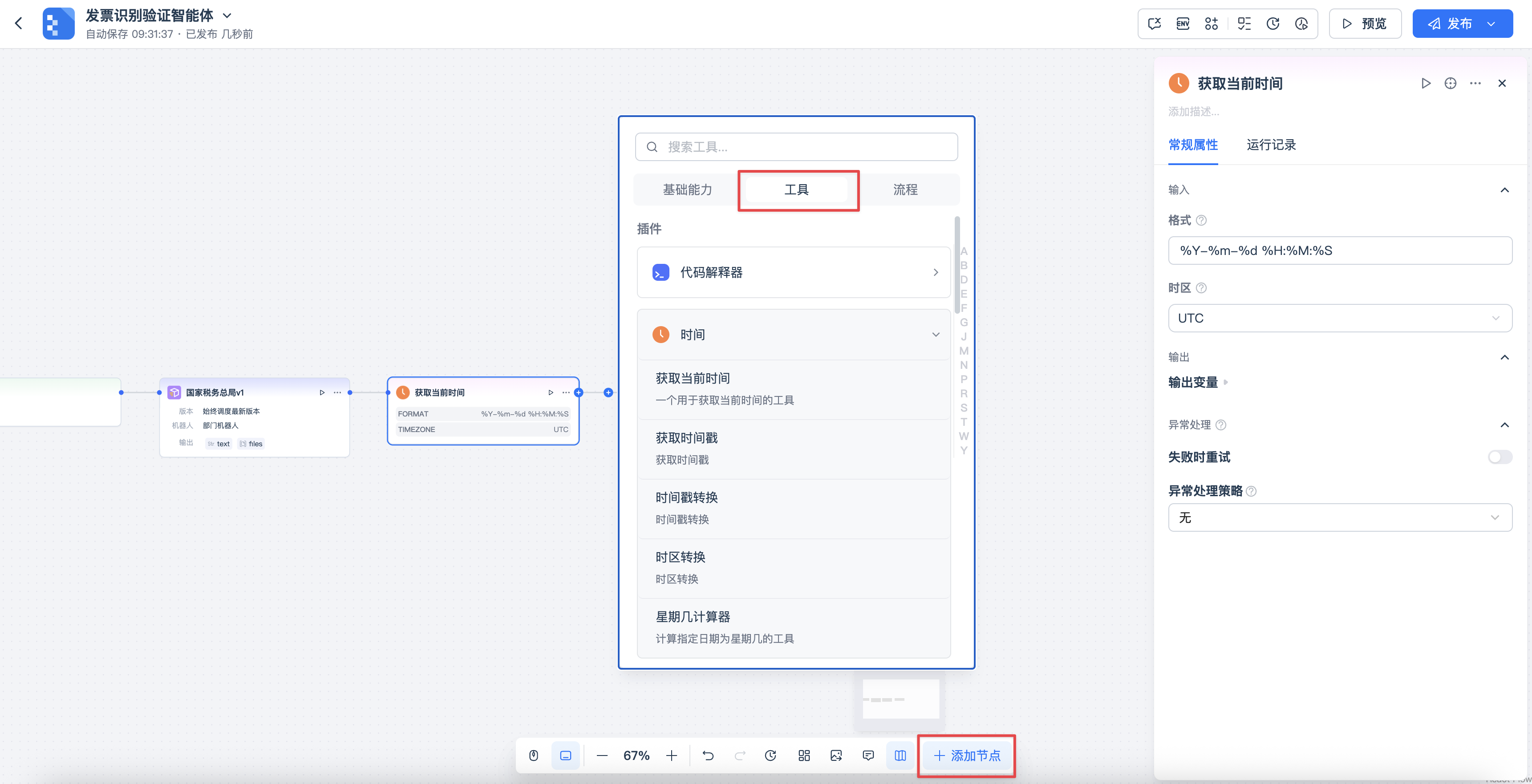 20251030093241FvzfHRLi