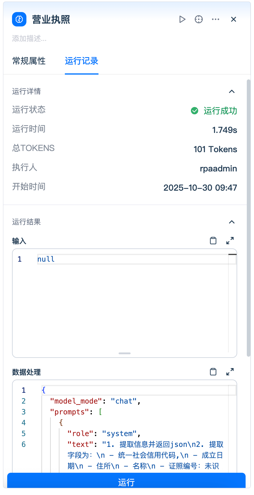20251030094814YuaQOZzc