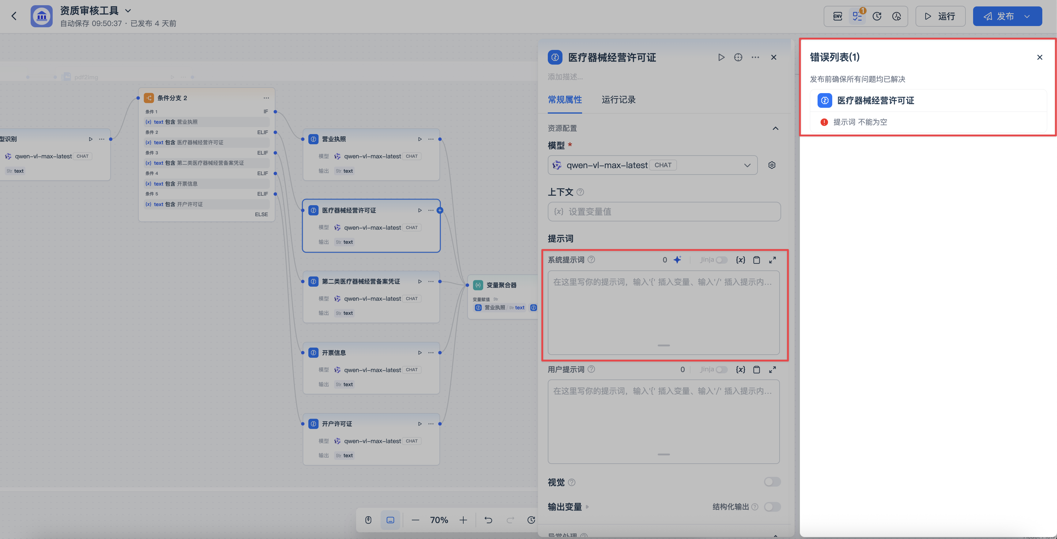 20251030095036HqKya8jY