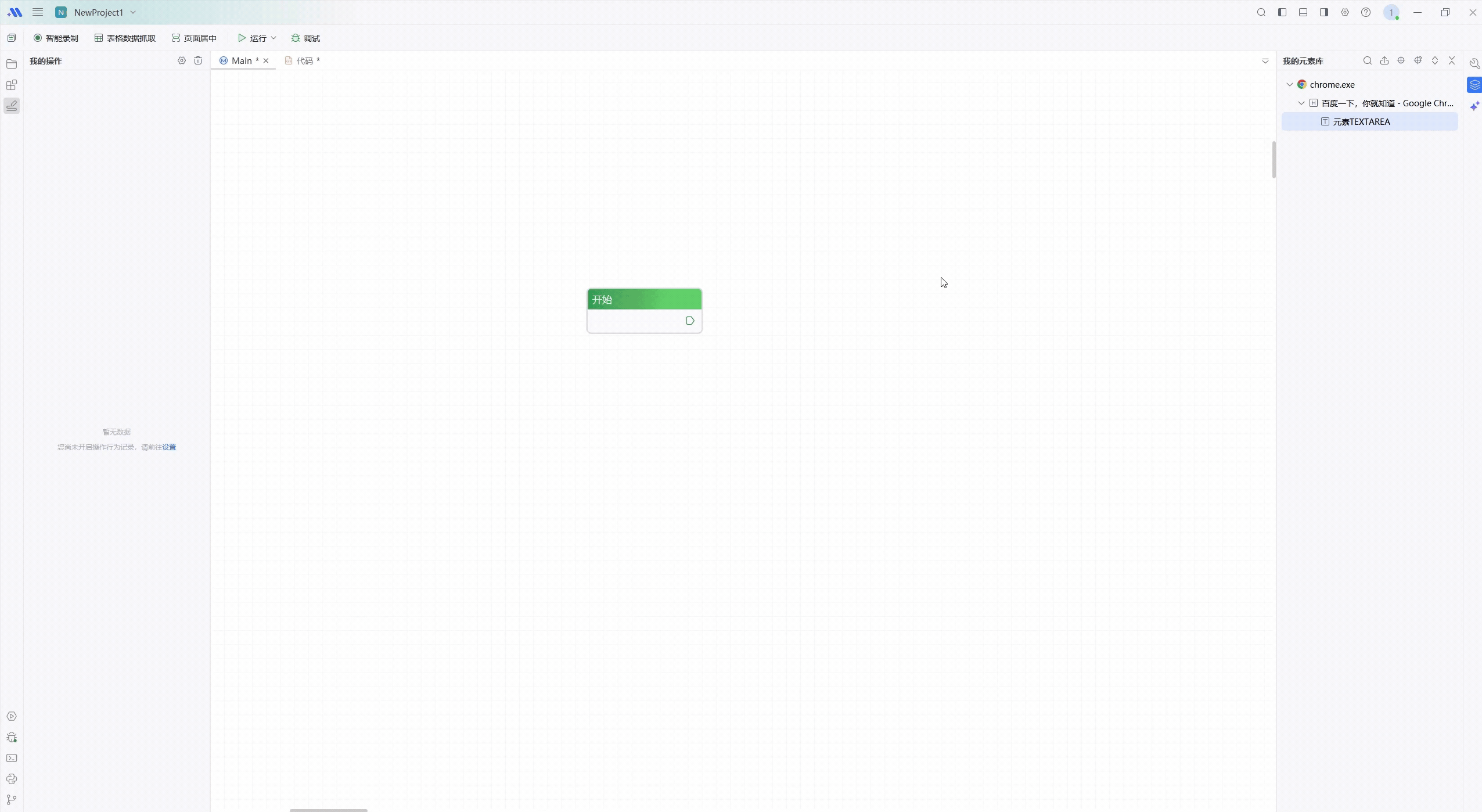 26.我的元素库示例-元素验证