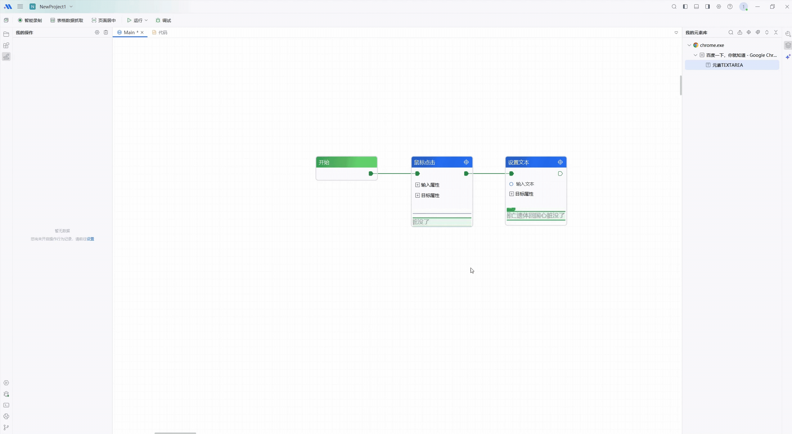 27.我的元素库示例-查看引用