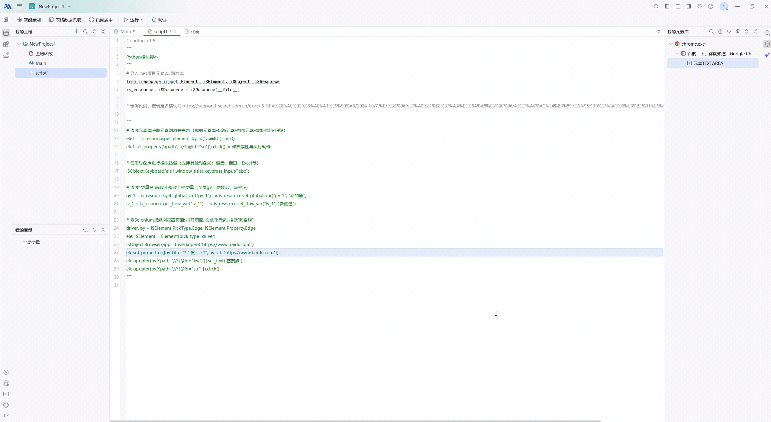 29.我的元素库示例-复制元代码