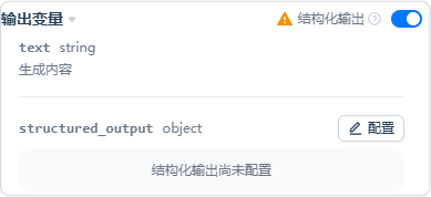 2.LLM节点.assets