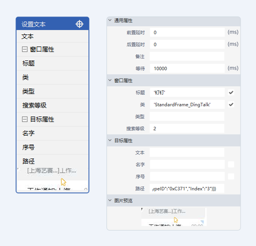 设置文本-UIA模式