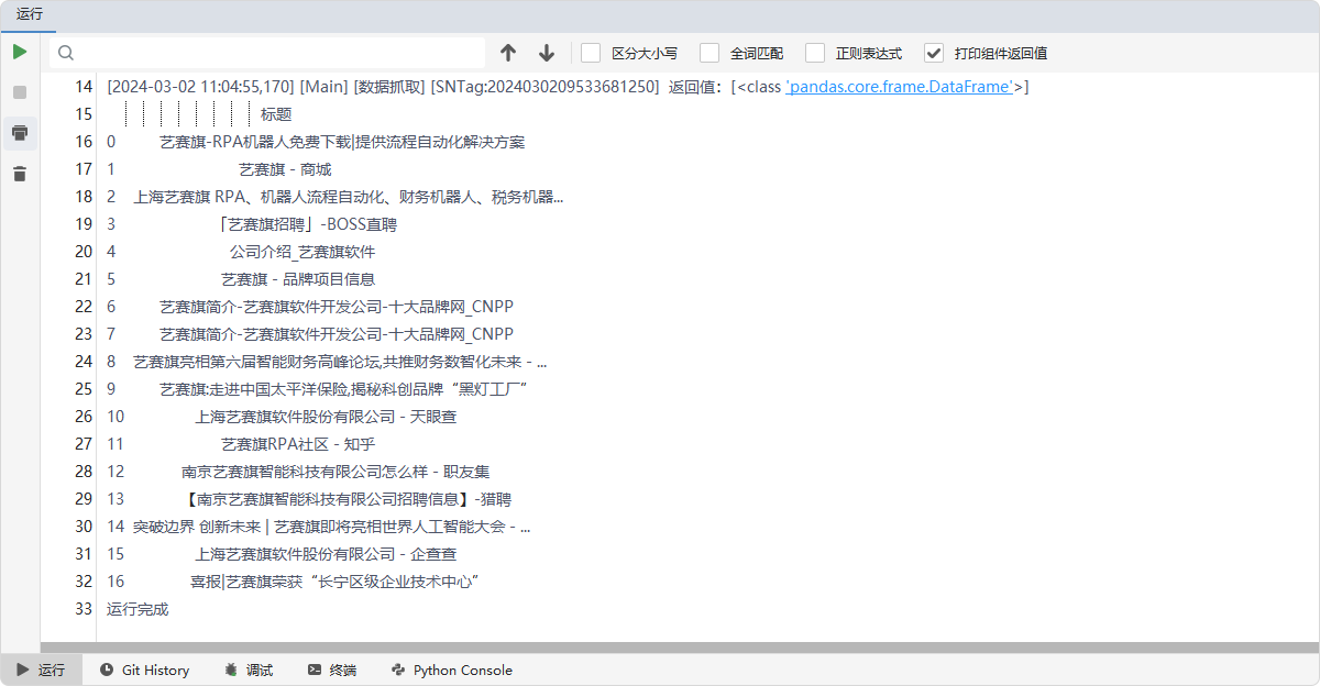 image-20240302110608929