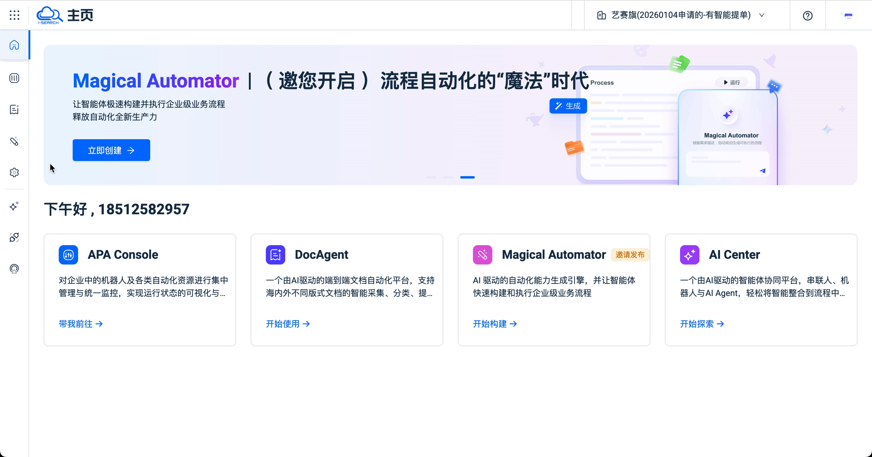 isearchcloud__2