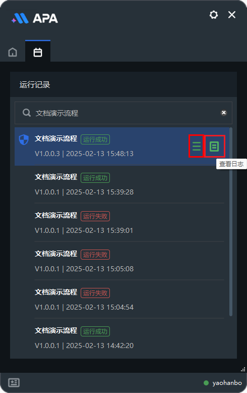 image-20250213160323606